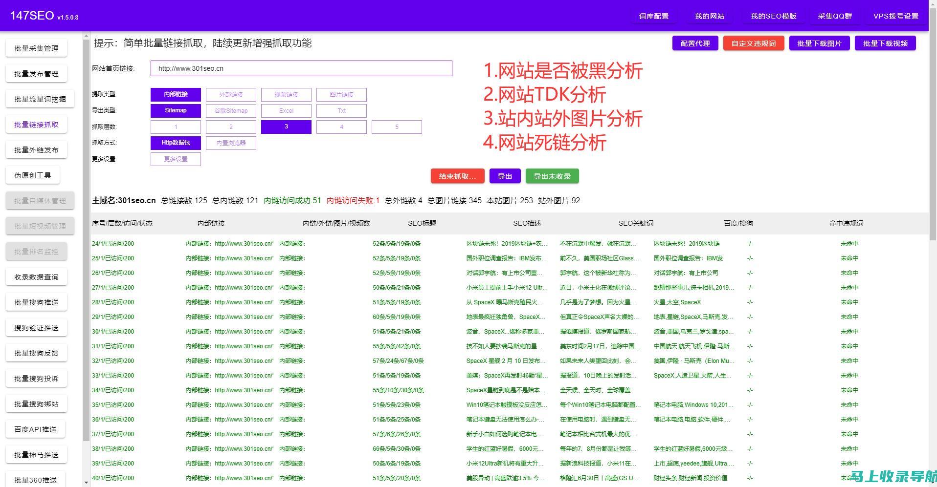 站长工具大解析：助力网站SEO优化的秘密武器