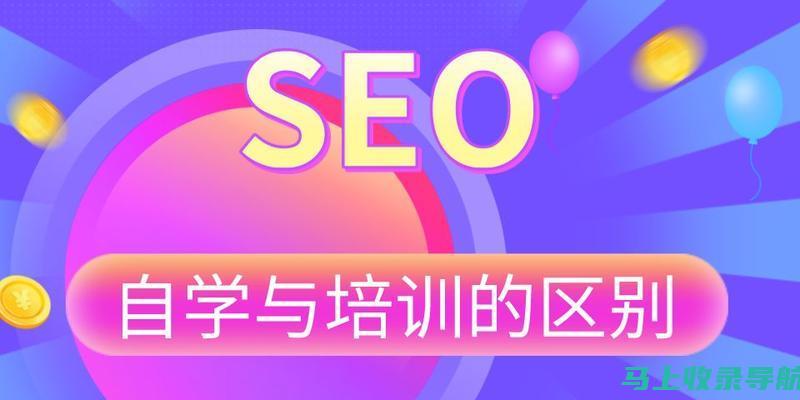 SEO新手必读：入门书籍PDF下载及解析